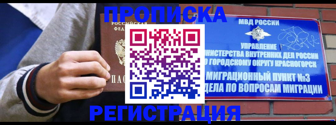 регистрация для дет. сада в Азове